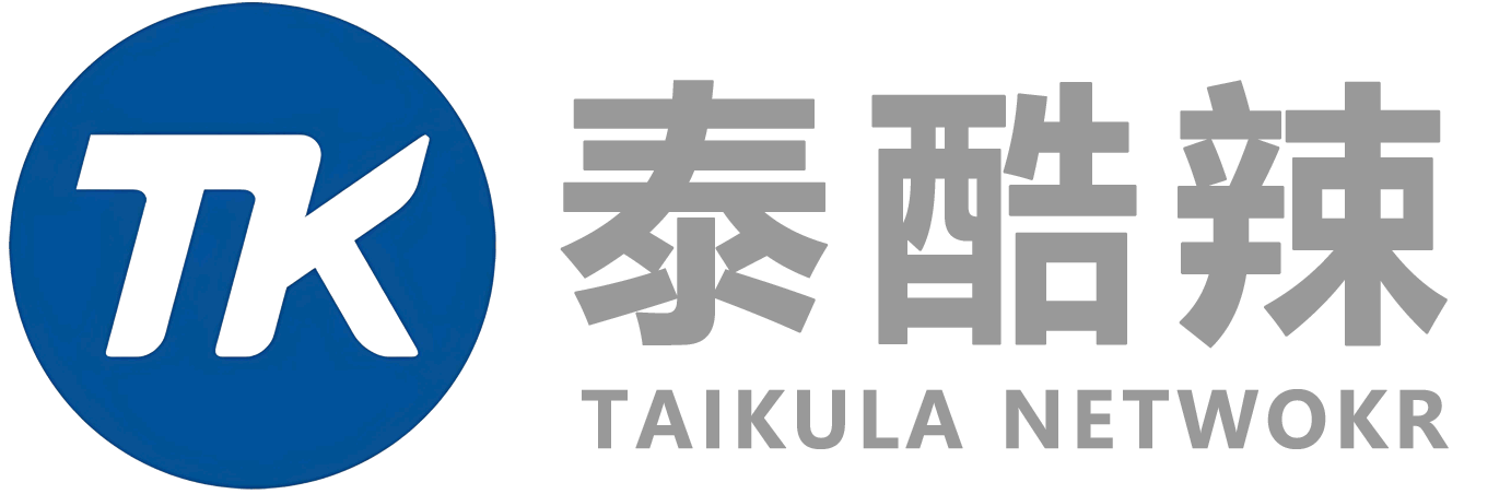 泰酷辣网络科技